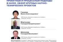 Photo of Старт экспериментального проекта в области науки