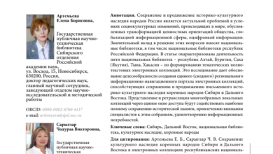 Photo of Старт национальной программы по сохранению исторического наследия