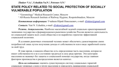 Photo of Участие в создании программы поддержки социально уязвимых слоев населения
