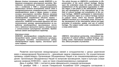 Photo of Участие в создании программы поддержки культурного наследия
