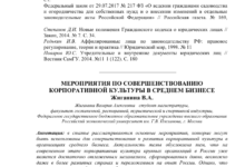Photo of Организация крупного культурного мероприятия