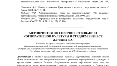 Photo of Организация крупного культурного мероприятия