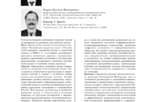 Photo of Новый этап в развитии российской науки