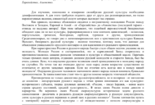 Photo of Национальное признание научной работы о российской культуре