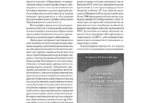 Photo of Презентация новой российской книги