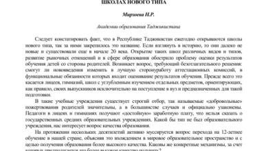 Photo of Новое правительственное распоряжение по повышению качества образования