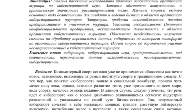 Photo of Проведение первого отечественного киберспортивного турнира