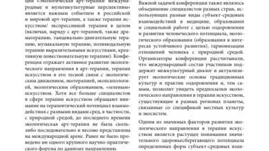 Photo of Проведение первой международной научно-практической конференции