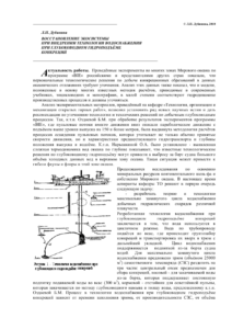 Разработка нового метода восстановления природных экосистем