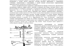 Photo of Разработка нового метода восстановления природных экосистем