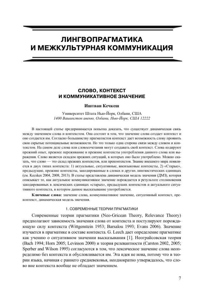 Фото 6 — Понимание понятия добавлять и его значение в разных контекстах