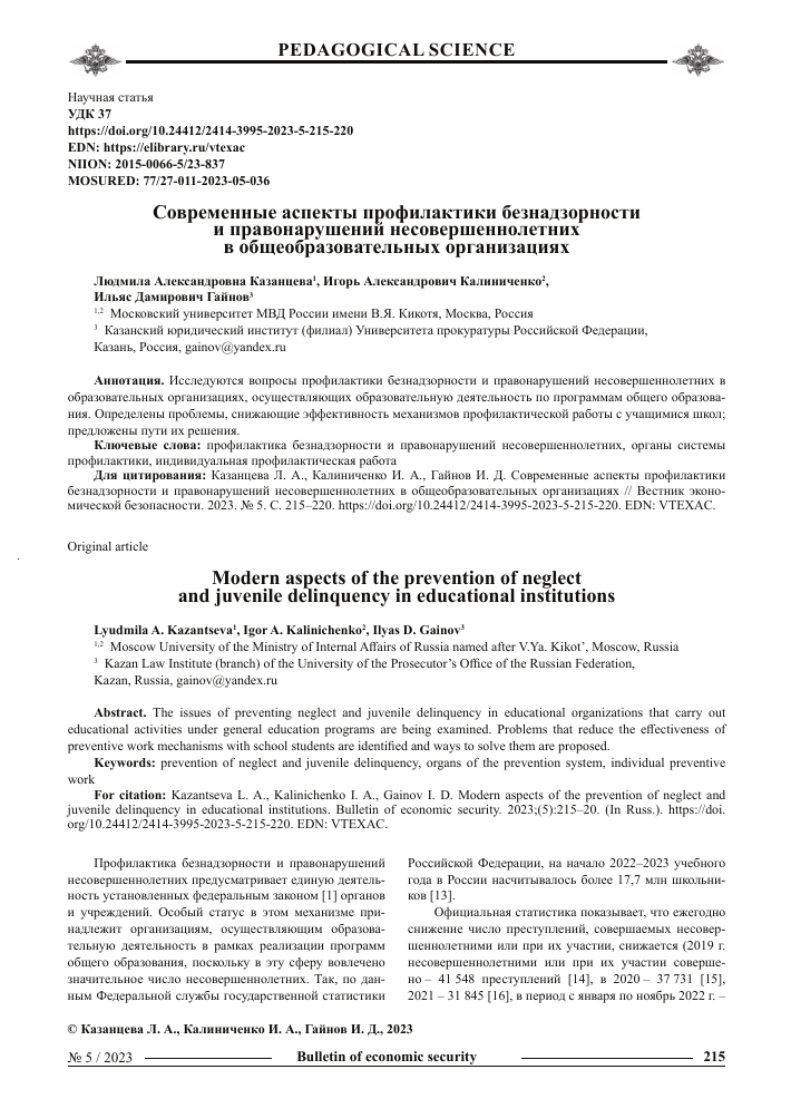 Photo of Что значит пробить номер телефона