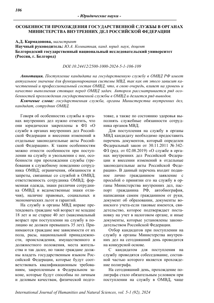 Photo of Преимущества службы по контракту СВО